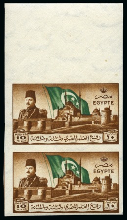 Stamp of Egypt » Commemoratives 1946 Withdrawal of the British Troops, 10m brown and green mint nh, top sheet marginal imperforate vertical pair