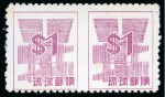 Stamp of Large Lots and Collections Ryukyu Islands - An oustanding life-time accumulation