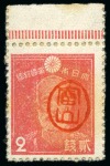 Stamp of Large Lots and Collections Ryukyu Islands - An oustanding life-time accumulation