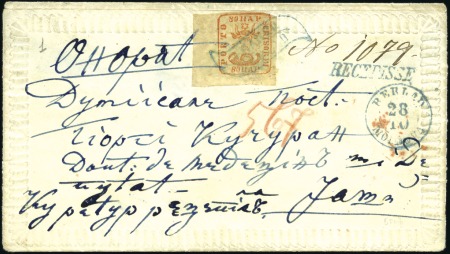Stamp of Romania 1858-61 Second Issue, 80p Vermilion, large to huge