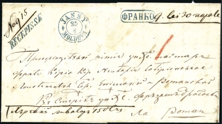 Stamp of Romania 1859 Registered letter (back flaps slightly trimme