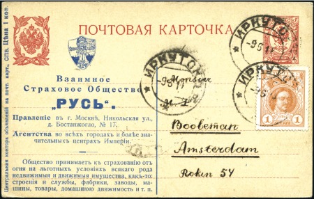 Stamp of Russia 1909 Stationery card type 1 card with extra 3k use