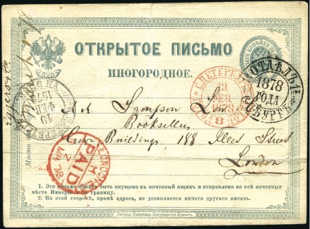 Stamp of Russia 1875 Stationery type 2, 4k green sent in 1878 from