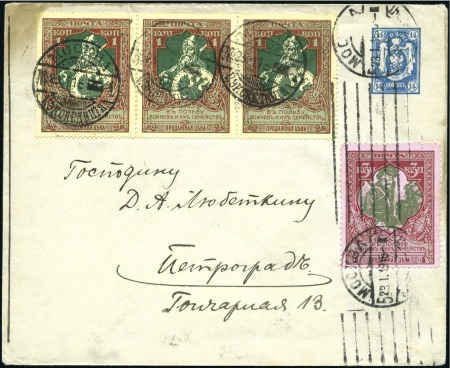 Stamp of Russia 1915 Double-weight 14k postal stationery uprated w