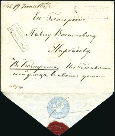 Stamp of Russia 1848 Eagle with Broad Tail, wmk 1, envelope form I