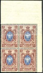 Stamp of Russia 1912-16 15k top right corner block of four showing
