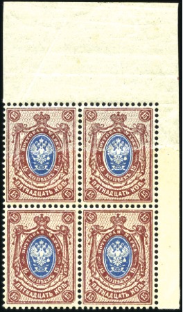 Stamp of Russia 1912-16 15k top right corner block of four showing