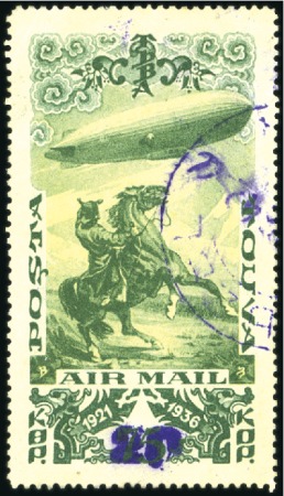 Stamp of Tannu Tuva 1940-41 Airmail 20k on 75k hand surcharge, violet 