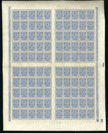 Stamp of Russia 1912-16 7k with yellow varnish line in complete sh