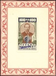 Stamp of Russia » Soviet Union 1955ca. Alexander Popov essays, 1k to 100r (13), w
