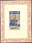 Stamp of Russia » Soviet Union 1955ca. Alexander Popov essays, 1k to 100r (13), w