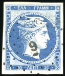 Stamp of Greece » Large Hermes Heads » 1861 Paris print 1L to 80L complete set of seven, all with good to 
