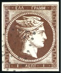 Stamp of Greece » Large Hermes Heads » 1861 Paris print 1L to 80L complete set of seven, all with good to 