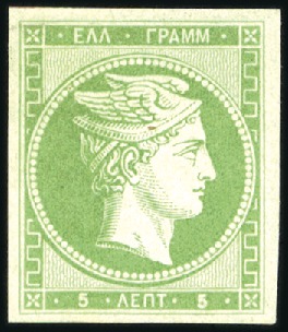 Stamp of Greece » Large Hermes Heads » 1861 Paris print 5L Yellow green, with very large even margins and 