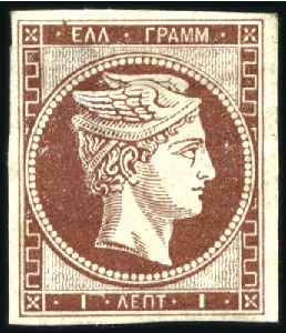 Stamp of Greece » Large Hermes Heads 1L Deep chocolate with full original gum and large