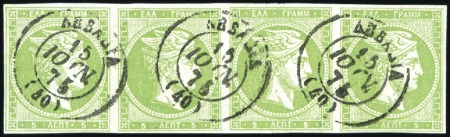 Stamp of Greece » Large Hermes Heads » 1861-62 First Athens Coarse Printing 5L Yellow green, strip of four with good to large 