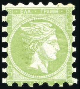 Stamp of Greece » Large Hermes Heads » 1871-76 Meshed paper issue 5L Yellow-green full original gum with unofficial 