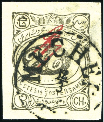 Stamp of Unknown 1902 Meched Provisional Issue: 3ch black, with red