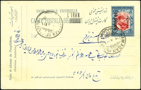 Stamp of Persia 1935 10d on 9ch postal card, postally used from Ha