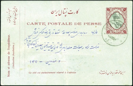 Stamp of Persia 1931 2ch red and black, postal card, postal used, 