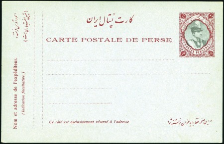 Stamp of Persia 1931 2ch red and black, postal card, unused, very 