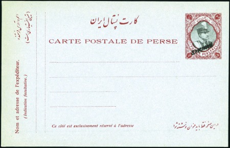 Stamp of Persia 1931 2ch red and black, postal card, unused with S