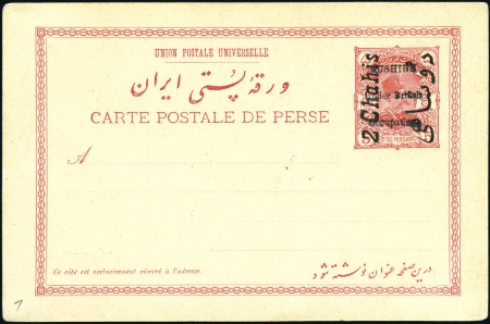 Stamp of Persia » Bushire (British Occupation) 1915 2ch on 5ch red, postal card, both showing pic