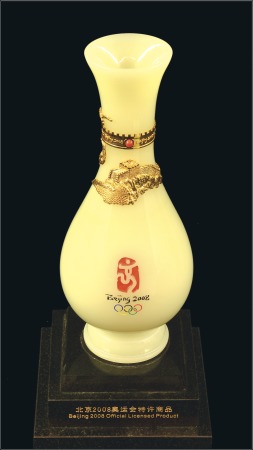 Stamp of Olympics 2008 Beijing jade-style vase presented to dignitar