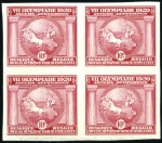 Stamp of Olympics 1920 Olympics set in mint imperforate blocks of fo