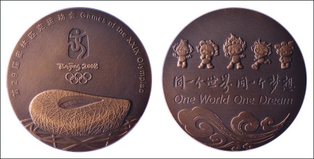 Stamp of Olympics 2008 Beijing participation medal in original case,