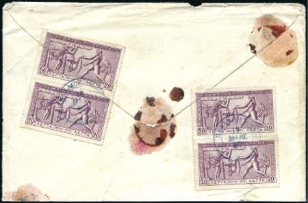 Stamp of Olympics 1907 (Mar 19) Envelope sent registered within Gree