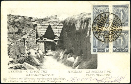 Stamp of Olympics 1907 (Sep 20) 10l Picture postal stationery card s