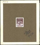 Stamp of Olympics 1938 BOLIVERIAN GAMES: Ecuador 1938 1s violet depi