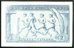 Stamp of Olympics 1906 Olympics 2D proofs (5), incl. rose on wove pa