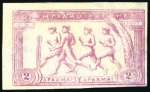 Stamp of Olympics 1906 Olympics 2D proofs (5), incl. rose on wove pa