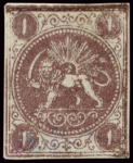 Stamp of Unknown 1868-70 1 Shahi, unused selection of 15, showing a