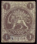 Stamp of Unknown 1868-70 1 Shahi, unused selection of 15, showing a