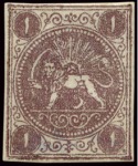 Stamp of Unknown 1868-70 1 Shahi, unused selection of 15, showing a