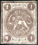 Stamp of Unknown 1868-70 1 Shahi, unused selection of 15, showing a