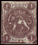 Stamp of Unknown 1868-70 1 Shahi, unused selection of 15, showing a