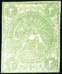 Stamp of Unknown 1870 2 Shahis, unused selection of 20, showing all