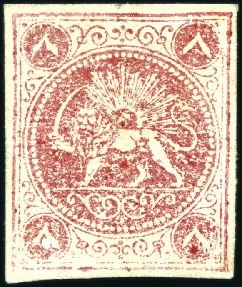 Stamp of Unknown 1870 8 Shahis reddish orange, horizontal ribbed pa