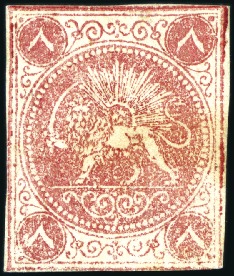 Stamp of Unknown 1870 8 Shahis reddish orange, vertically ribbed pa