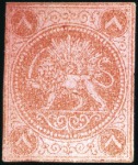 Stamp of Unknown 1870 8 Shahis red, on thick wove paper, unused, cl
