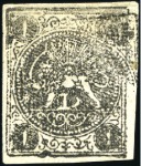 Stamp of Unknown 1876 1 Shahi unused, specialized selection of vari