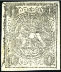 Stamp of Unknown 1876 1 Shahi unused, specialized selection of vari