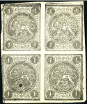 Stamp of Unknown 1876 1 Shahi black, selection of six blocks of fou