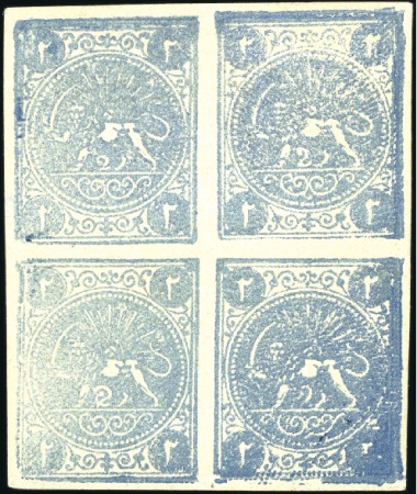 Stamp of Unknown 1876 2 Shahis blue, unused, block of four from set
