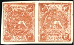 Stamp of Unknown 1876 4 Shahis dull red, unused selection of seven 