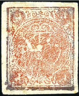 Stamp of Unknown 1876 4 Shahis dull red, unused, large even margins